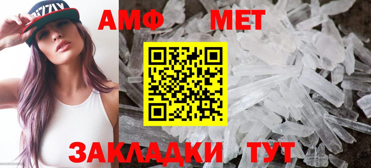 Амфетамин 98% Котовск