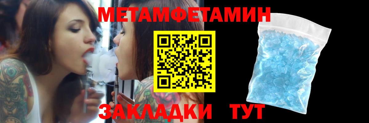 АМФ Розовый  Амфетамин  Котовск  Вход с VPN 
