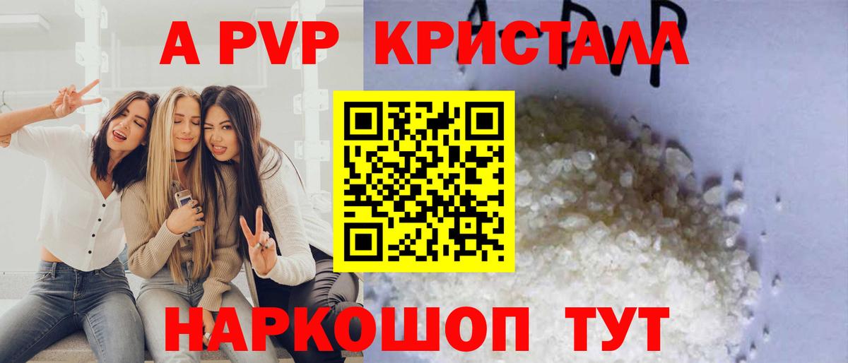 Alpha PVP VHQ  Alpha PVP кристаллы  Котовск  A PVP VHQ 