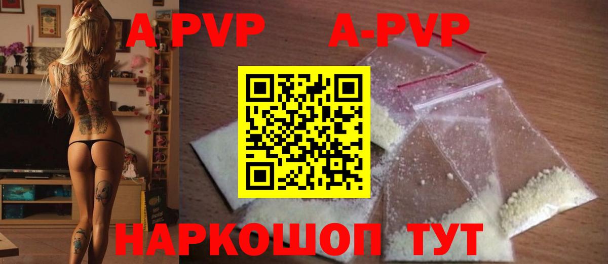 Альфа ПВП СК  А ПВП  Котовск  APVP крисы CK  Вход с VPN 