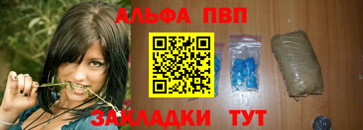 A PVP мука Котовск