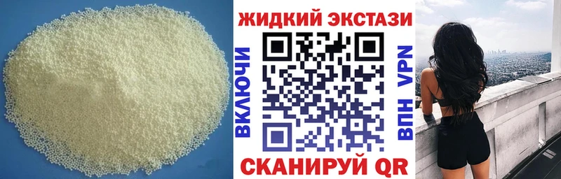 что такое   Котовск  БУТИРАТ оксибутират 