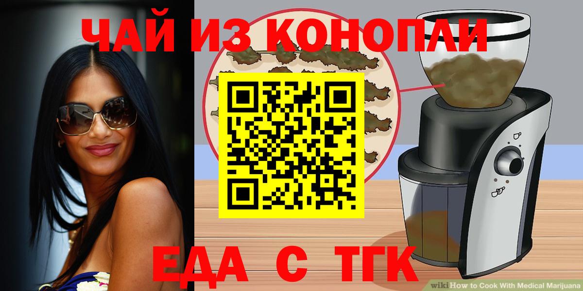 Cannafood марихуана  Вход с VPN  Котовск 