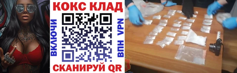 мега ссылки  Котовск  Cocaine Columbia 