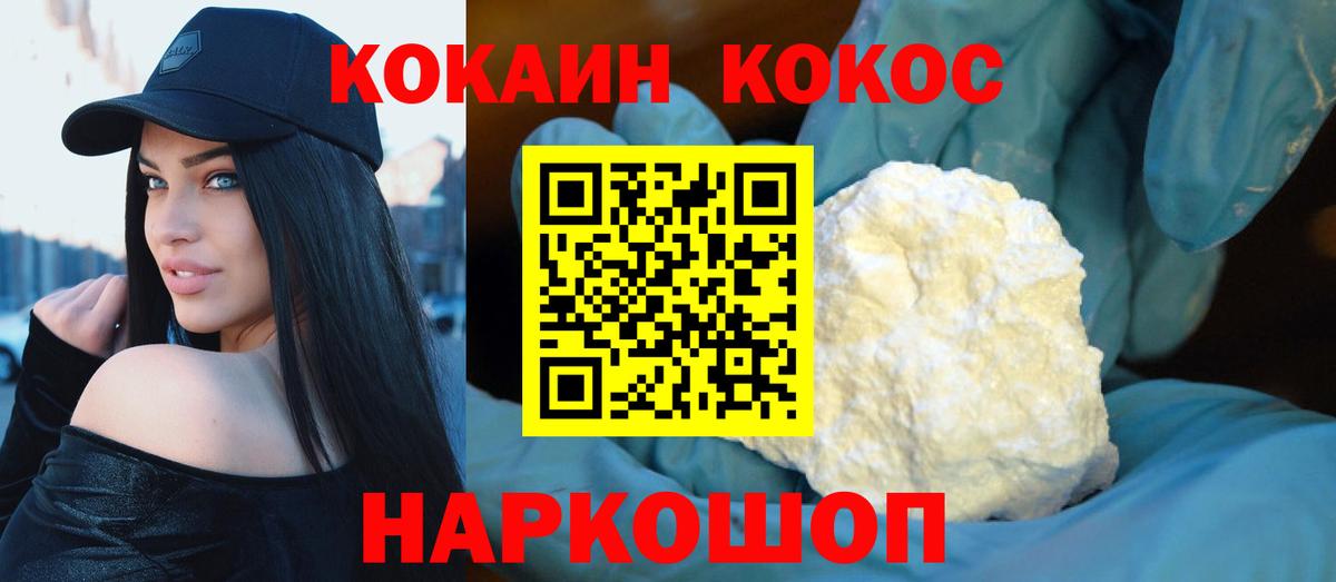 Кокаин FishScale Котовск