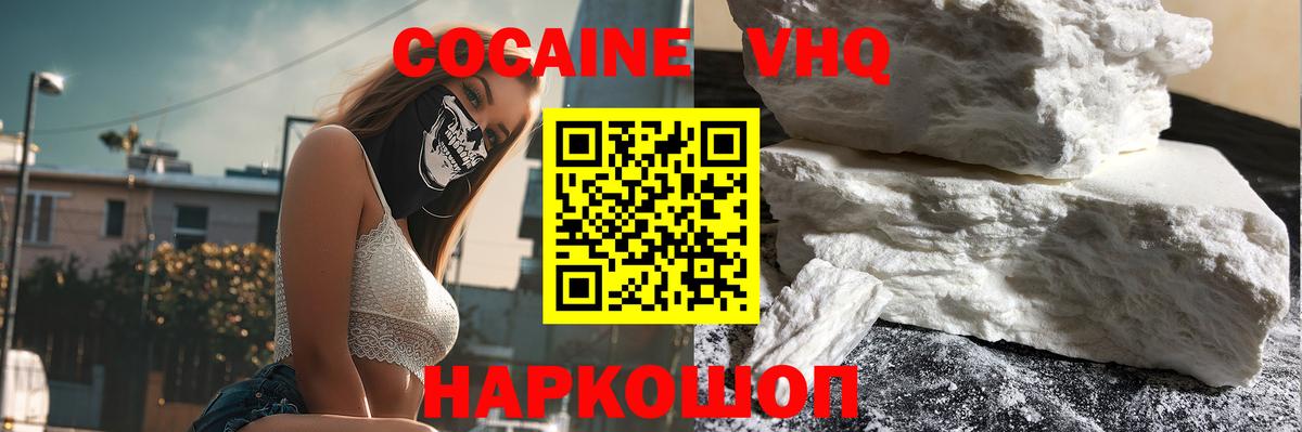Cocaine 99% Котовск