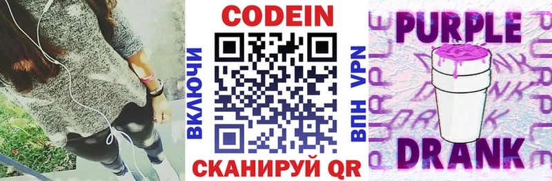 магазин    blacksprut рабочий сайт  Кодеин напиток Lean (лин)  Котовск 