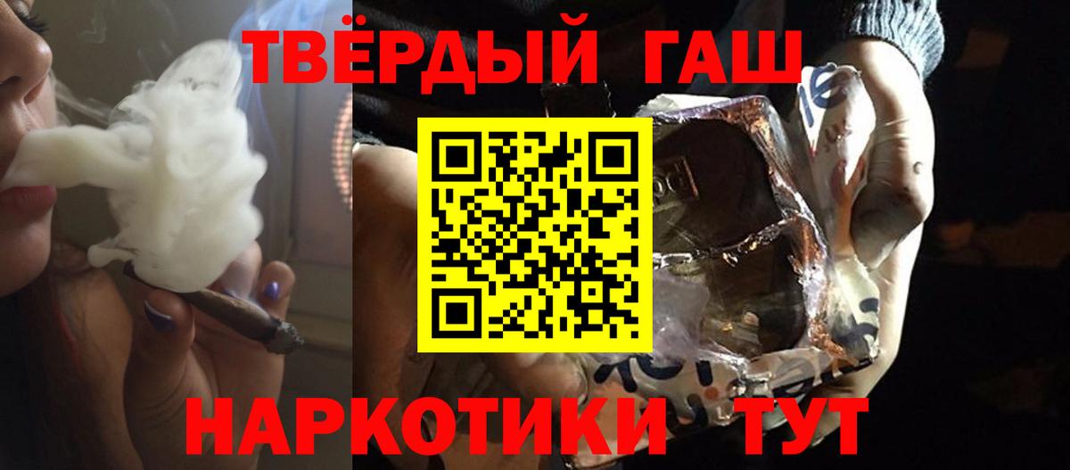 ГАШ Изолятор  ГАШИШ  Котовск  Вход с VPN  Гашиш hashish 