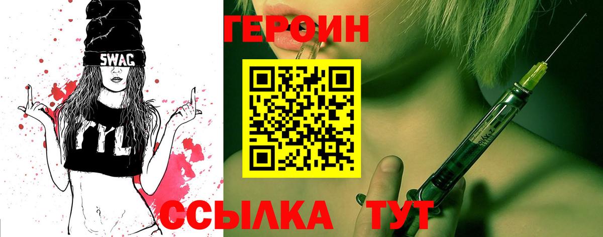 Героин гречка Котовск