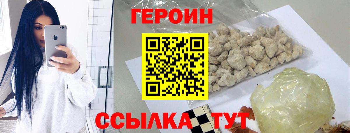 ГЕРОИН Афган  Котовск 