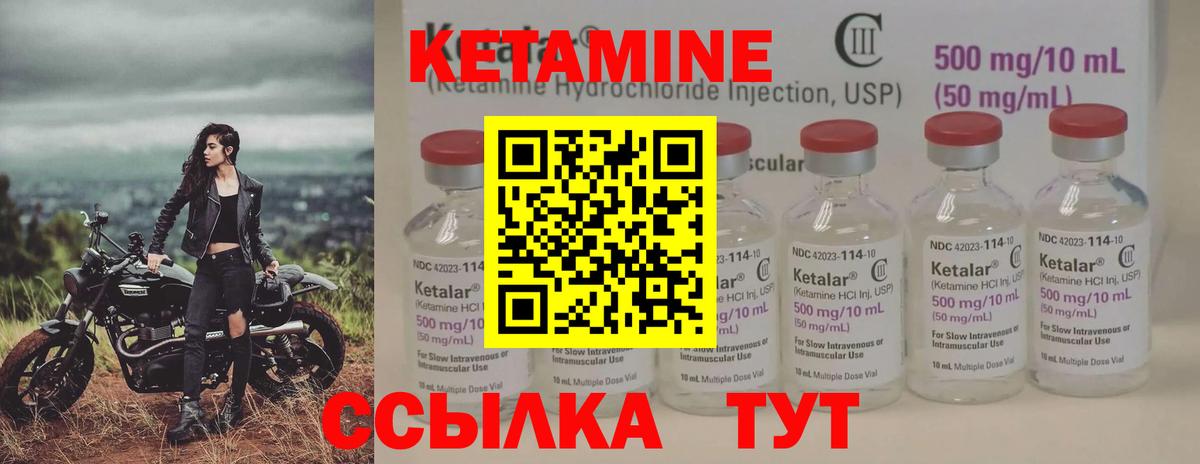 Котовск  Кетамин ketamine  Вход с VPN 