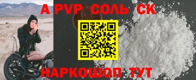 соль ск Волжск