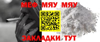 меф Волжский