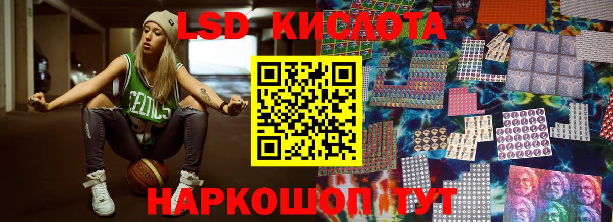 LSD-25 экстази  Вход с VPN  Котовск  LSD-25 экстази кислота 