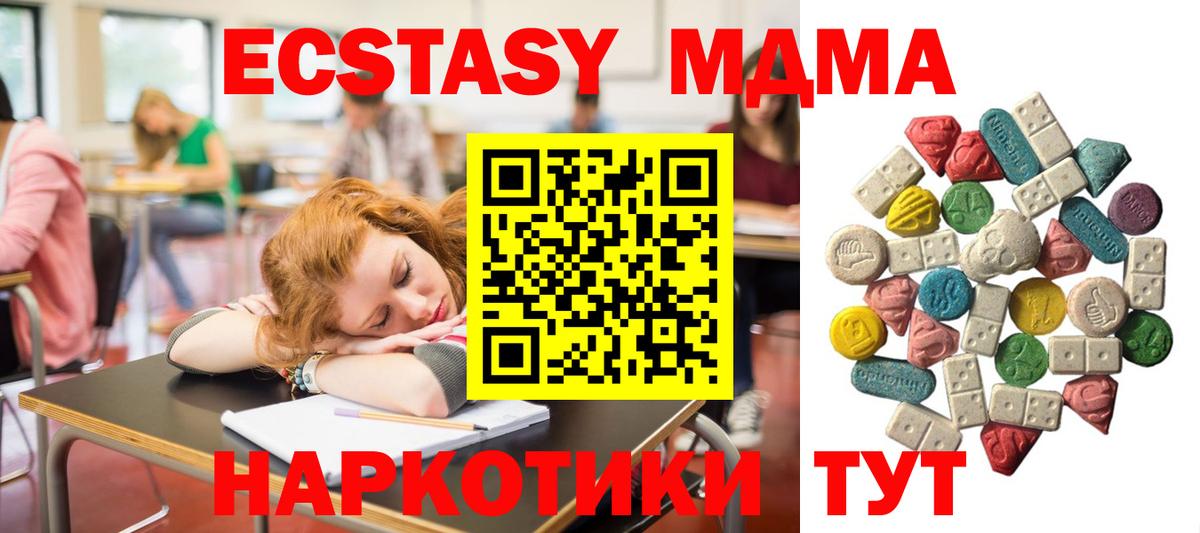 MDMA crystal  MDMA  Вход с VPN  Котовск  MDMA Molly 