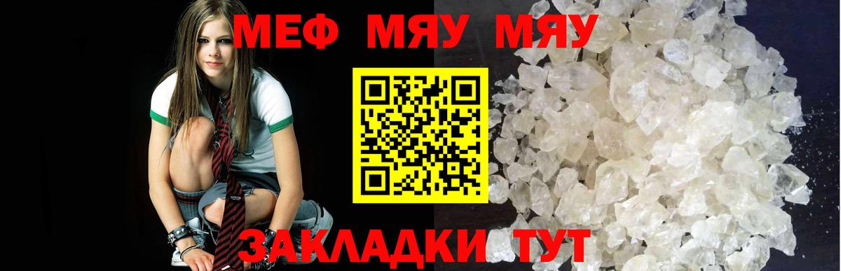 МЕФ  Меф 4 MMC  Мефедрон VHQ  Вход с VPN  Котовск 