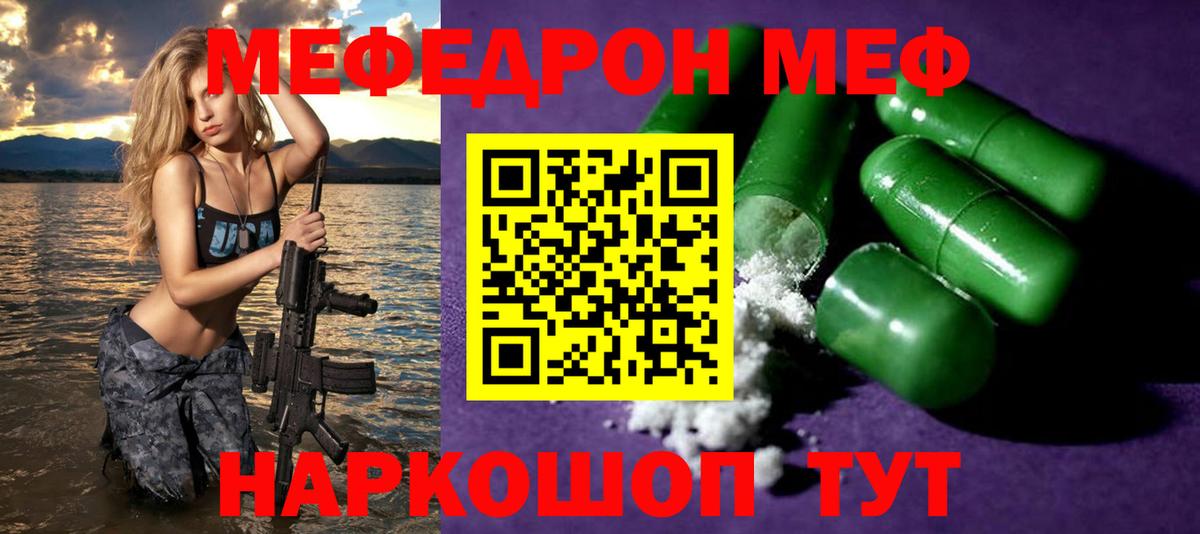 МЕФ мука Котовск