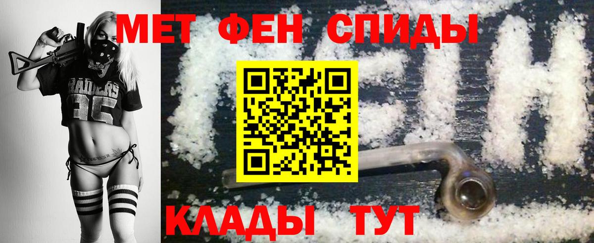 Метамфетамин Декстрометамфетамин 99.9%  Метамфетамин Декстрометамфетамин 99.9%  Котовск  Первитин  Вход с VPN 