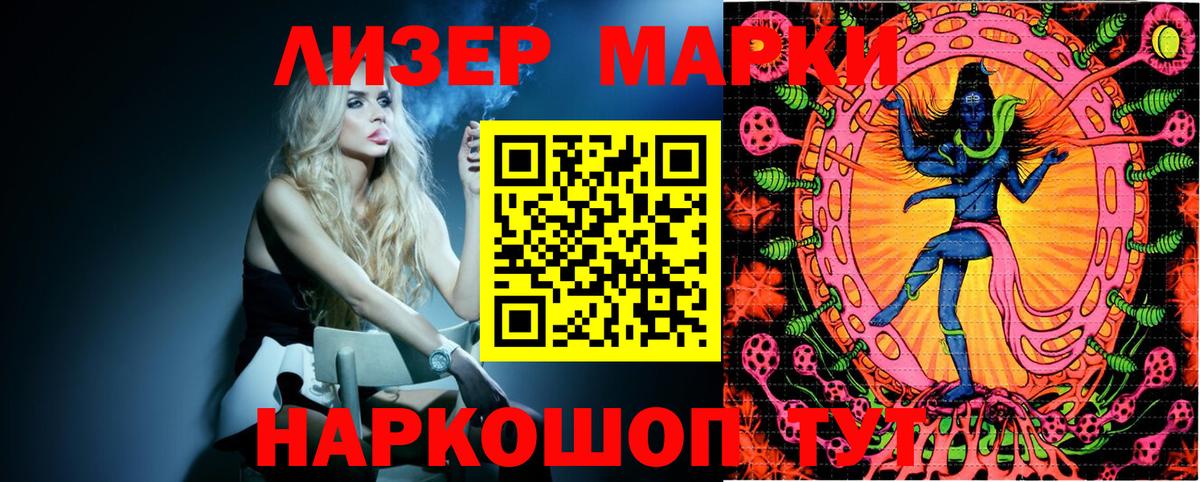 Наркотические марки 1500мкг  Наркотические марки 1500мкг  Котовск 