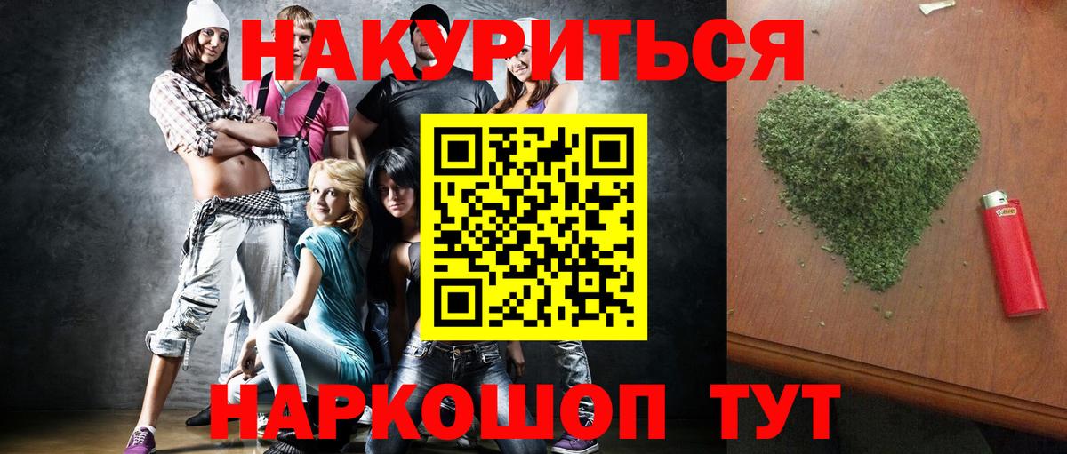 МАРИХУАНА ГИДРОПОН  Канабис марихуана  Марихуана OG Kush  Котовск  Вход с VPN 